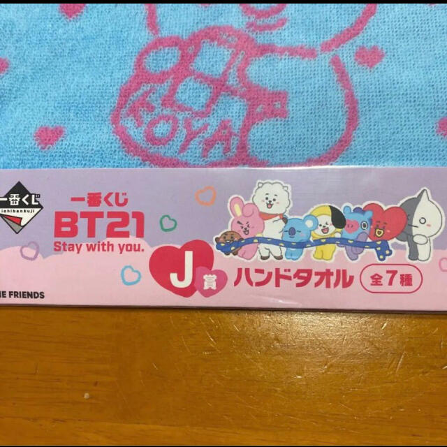 一番くじ ハンドタオル タオル BT21 KOYA BTS 防弾少年団 エンタメ/ホビーのCD(K-POP/アジア)の商品写真