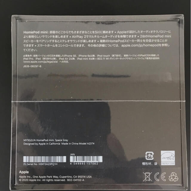 Apple(アップル)の【新品未開封】Apple HomePod mini スペースグレー スマホ/家電/カメラのオーディオ機器(スピーカー)の商品写真