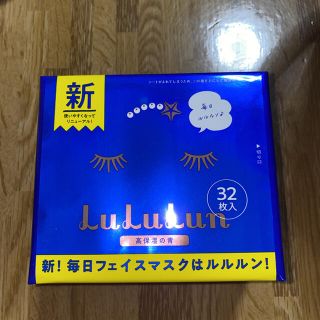 青のルルルン もっちり高保湿タイプ(32枚入)(パック/フェイスマスク)