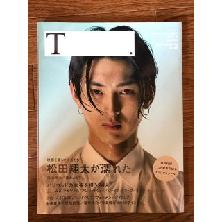 カドカワショテン(角川書店)のシアターカルチャー「T.」 2008年 autumn(アート/エンタメ/ホビー)