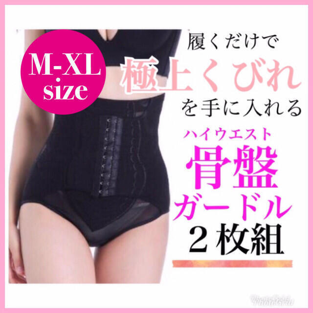 専用ページ　ガードルXL単品 キッズ/ベビー/マタニティのマタニティ(マタニティ下着)の商品写真