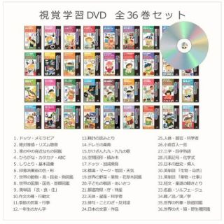 【DVD・A全巻セット】星みつる式家庭療育マイスター36巻（A全巻）(キッズ/ファミリー)