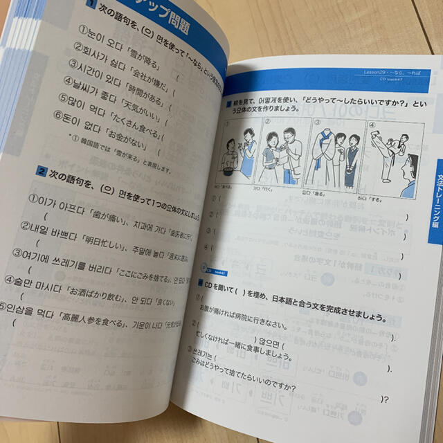 ゼロからしっかり学べる！韓国語「文法」トレ－ニング 文法で覚えるのはこれだけ！ エンタメ/ホビーの本(語学/参考書)の商品写真