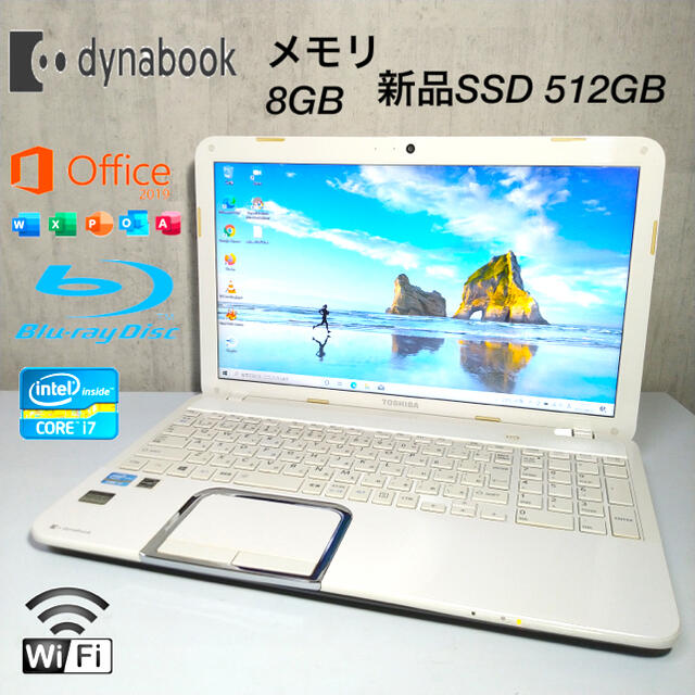 ゆう様 専用 東芝ノートパソコン i7 SSD512GB ブルーレイ 割引価格