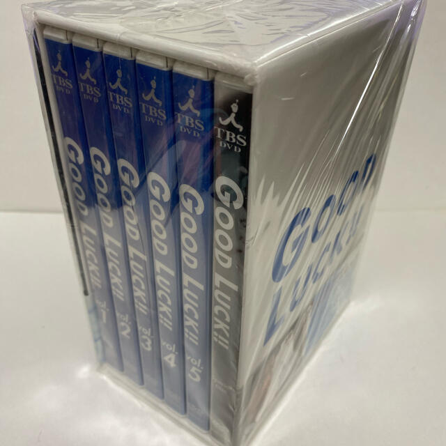 GOOD LUCK!! DVD-BOX 初回限定版 【全DVD未開封品 】