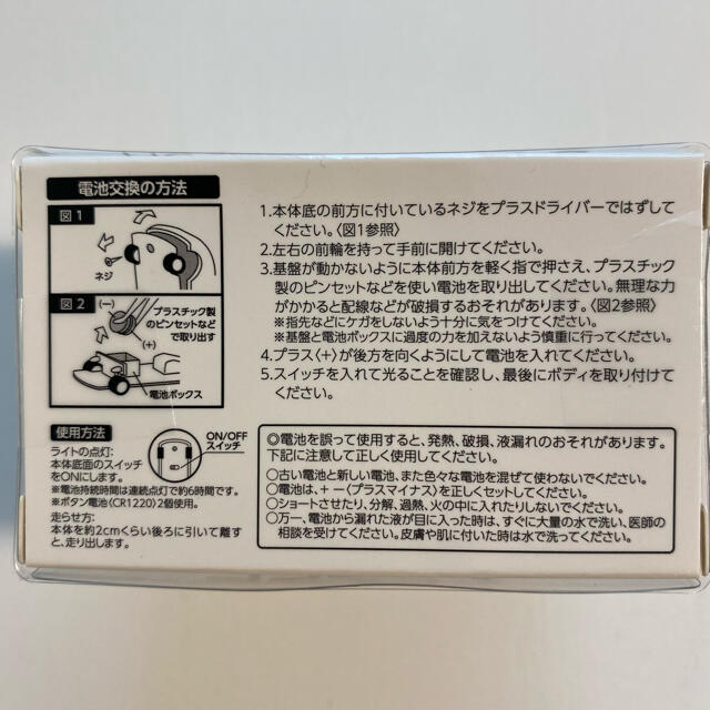ホンダ(ホンダ)の【非売品】ホンダ ヴェゼル｜LEDキーホルダー エンタメ/ホビーのコレクション(ノベルティグッズ)の商品写真