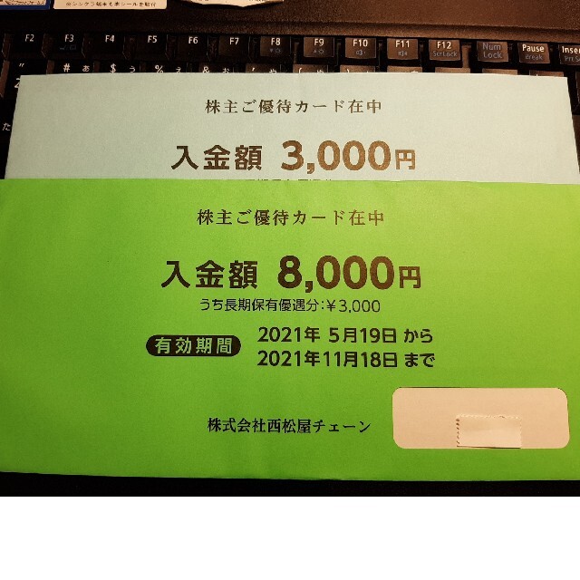西松屋 株主優待カード 11000円分 未開封