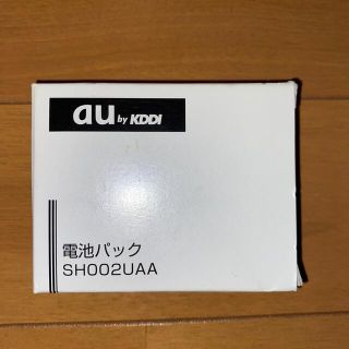 au - au 電池パック SH002UAA ガラケーリチウムイオン シャープ SHARP