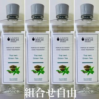 ランプベルジェ　緑茶　4本　DCHL JAPAN  正規品　新品未使用(アロマオイル)