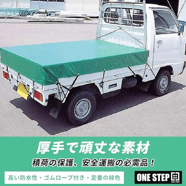 トラックシート 軽トラ用 荷台シート 荷台カバー グリーン 緑 ゴムロープ付き 自動車/バイクの自動車(トラック・バス用品)の商品写真