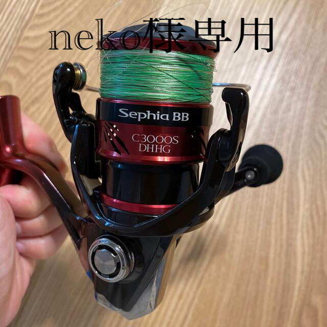 フィッシングSHIMANO セフィアc3000SDHHG