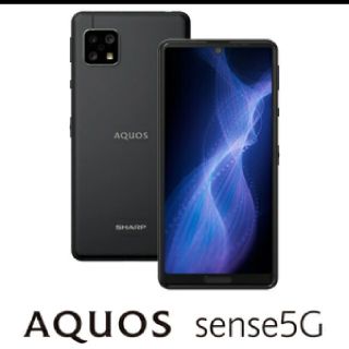 アクオス(AQUOS)の新品未開封・SH-M17-B SHARP AQUOS sense5G(スマートフォン本体)