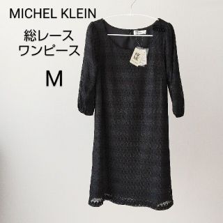 ミッシェルクラン ひざ丈ワンピース レディース の通販 600点以上 Michel Kleinのレディースを買うならラクマ ミッシェルクラン ひざ丈ワンピース レディース の通販 600点以上 Michel Kleinのレディースを買うならラクマ