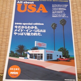 ビームス(BEAMS)のAll about USA  POPEYE×BEAMS  2009(ファッション)