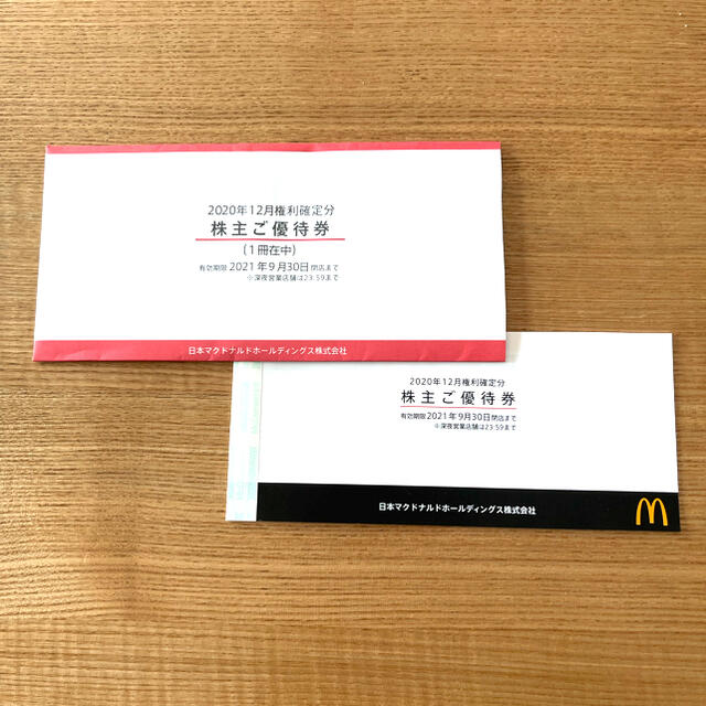 マクドナルド 株主優待 1冊(6セット分)