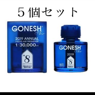 GONESH ANNUAL LIQUID 2019 No.8 BLUE5個セット