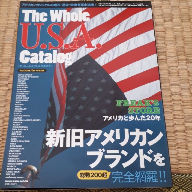 The Whole USA Catalog 2007 エンタメ/ホビーの雑誌(ファッション)の商品写真