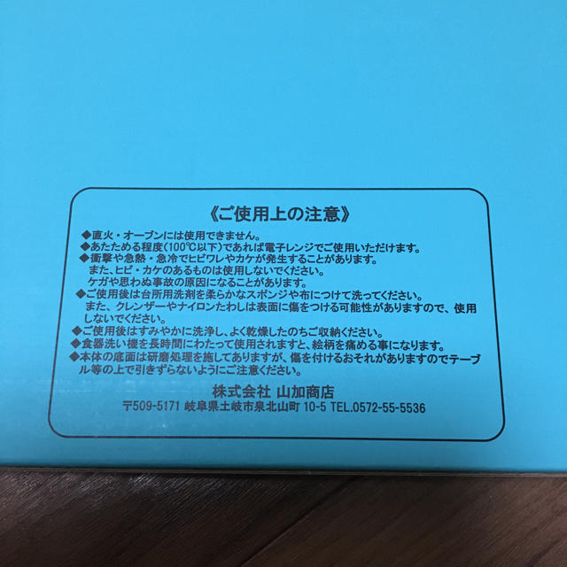 ムーミン＊モーニングプレート インテリア/住まい/日用品のキッチン/食器(食器)の商品写真