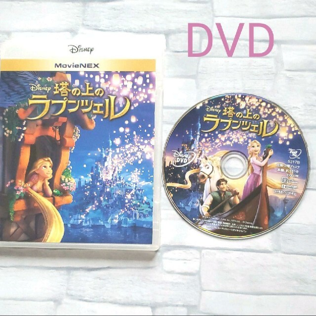 Disney(ディズニー)のことこと様専用☆新品 塔の上のラプンツェル DVD マジックコード エンタメ/ホビーのDVD/ブルーレイ(キッズ/ファミリー)の商品写真
