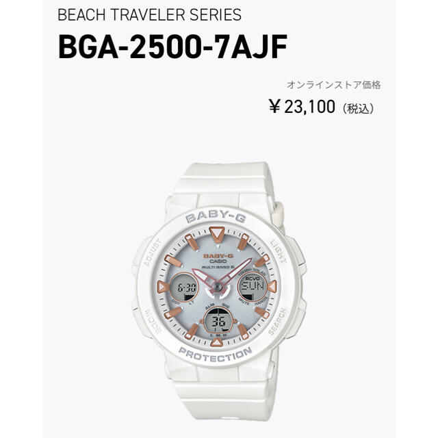 ホームタイ Baby-G - CASIO BABY-G BGA-2500-7AJFの通販 by のる
