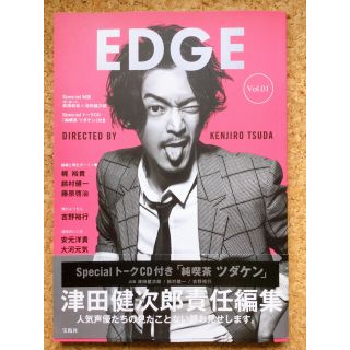 ＥＤＧＥ ｖｏｌ．０１(その他)