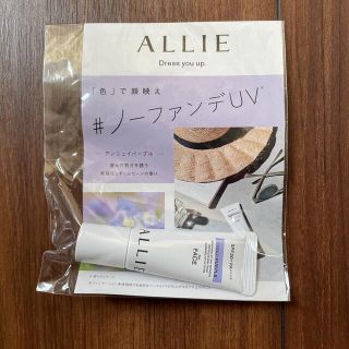 アリィー(ALLIE)のアリィー　カラーチューニングUV サンプル(化粧下地)