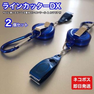 ラインカッターDX ★ 2個セット(ジェットブラック) (釣り糸/ライン)