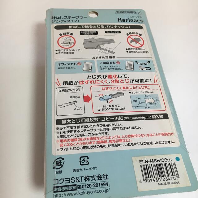 コクヨ(コクヨ)のコクヨ ホチキス 針なしステープラー ハリナックス ハンディ 8枚とじ エンタメ/ホビーのエンタメ その他(その他)の商品写真