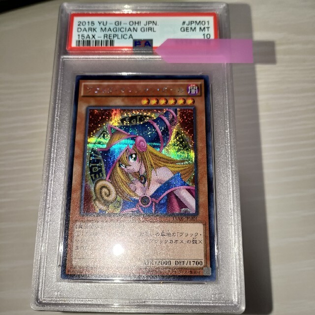 ブラックマジシャンガール　15ax psa10  美品