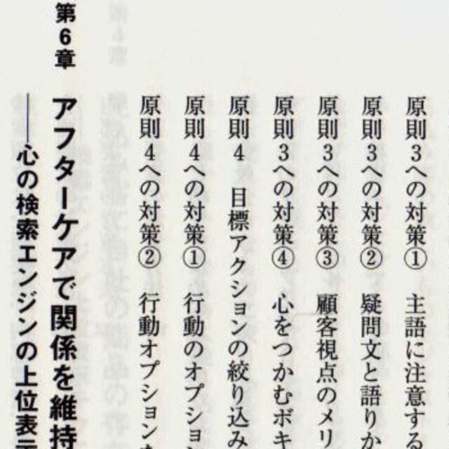 御社のホームページを上位表示させる技術　値下げしました エンタメ/ホビーの本(ビジネス/経済)の商品写真