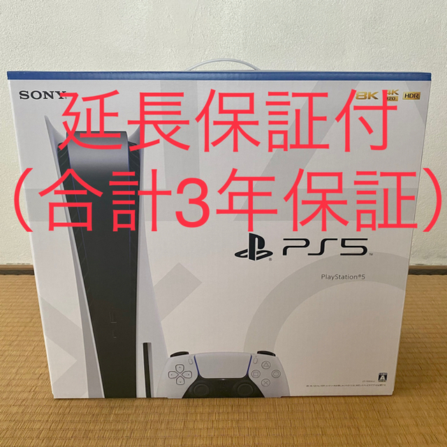 [新品未開封]PS5本体(CFI-1000A01)3年保証/プレステ5