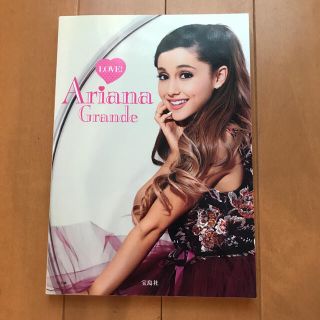 タカラジマシャ(宝島社)のLOVE! Ariana Grande(ミュージシャン)