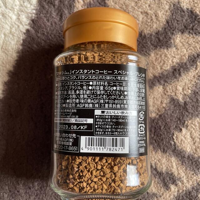 AGF(エイージーエフ)のインスタントコーヒーセット　3個 食品/飲料/酒の加工食品(インスタント食品)の商品写真