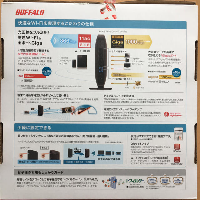 Buffalo(バッファロー)の【BUFFALO】 WSR-1166DHP3-BK スマホ/家電/カメラのスマホ/家電/カメラ その他(その他)の商品写真