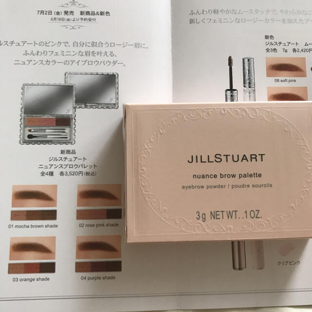 JILLSTUART(ジルスチュアート)のジルスチュアート　ニュアンスブロウパレット 04 コスメ/美容のベースメイク/化粧品(パウダーアイブロウ)の商品写真