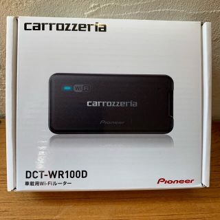 パイオニア(Pioneer)のパイオニア　新品　車載用Wi-Fiルーター DCT-WR100D カロッツェリア(車内アクセサリ)