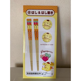 ポムポムプリン(ポムポムプリン)の⭐︎お値下げ⭐︎ポムポムプリン　はし&はし置き(カトラリー/箸)