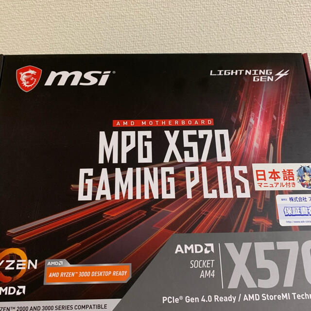 MSI MPG X570 Gaming PLUS