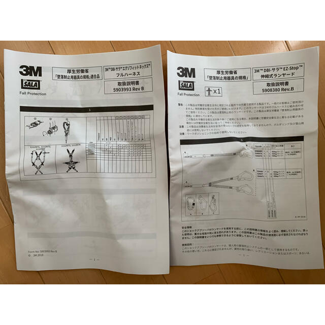 墜落防止器具　フルハーネス　ランヤード付Mサイズ　美品