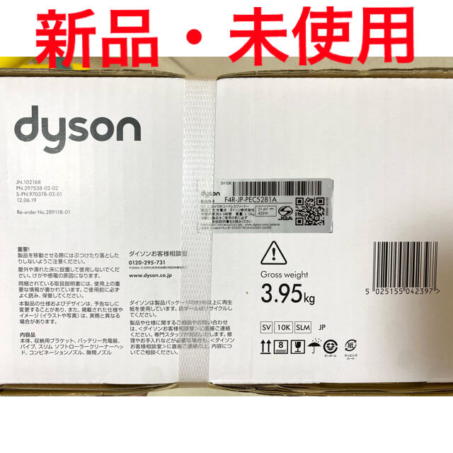 Dyson(ダイソン)の【新品 】Dyson V8 Slim Fluffy SV10K SLM スマホ/家電/カメラの生活家電(掃除機)の商品写真