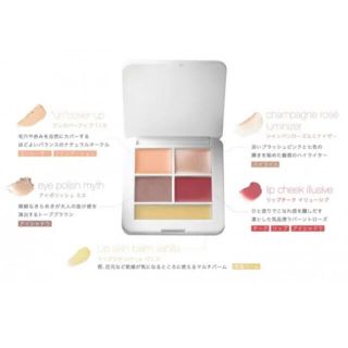 コスメキッチン(Cosme Kitchen)のrms beauty ♡ カラーパレット(その他)