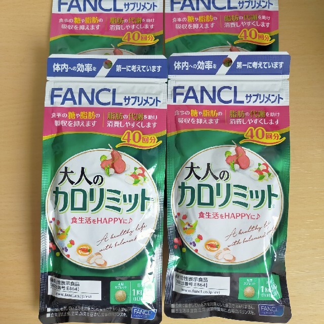 ファンケル 大人のカロリミット 40回分 ×4サプリメント FANCL健康食品