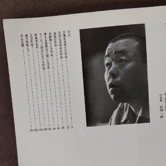 山下清 画集 155ページの通販 by わびすけ's shop|ラクマ 山下清 画集 155ページの通販 by わびすけ's shop|ラクマ