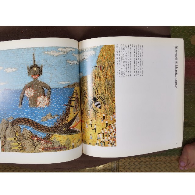 山下清 画集 155ページの通販 by わびすけ's shop｜ラクマ