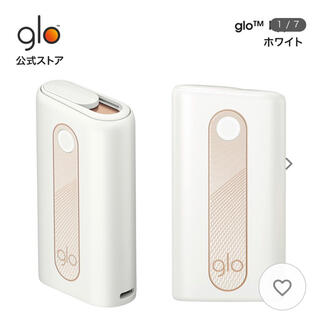 グロー(glo)の【新品未開封】glo hyper ホワイト(タバコグッズ)