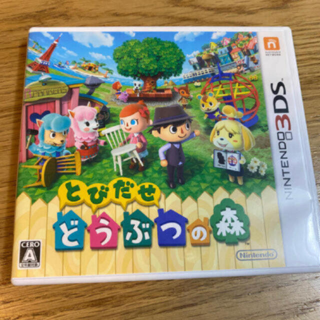 とびだせ どうぶつの森 3DS