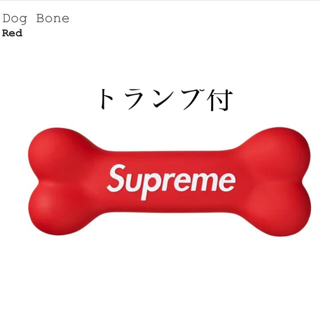 Supreme Dog Bone