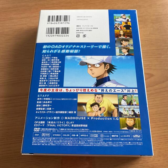 ダイヤのa 46 dvd付き限定版の通販 By きゃろ S Shop ラクマ ダイヤのa 46 dvd付き限定版の通販 By きゃろ S Shop ラクマ