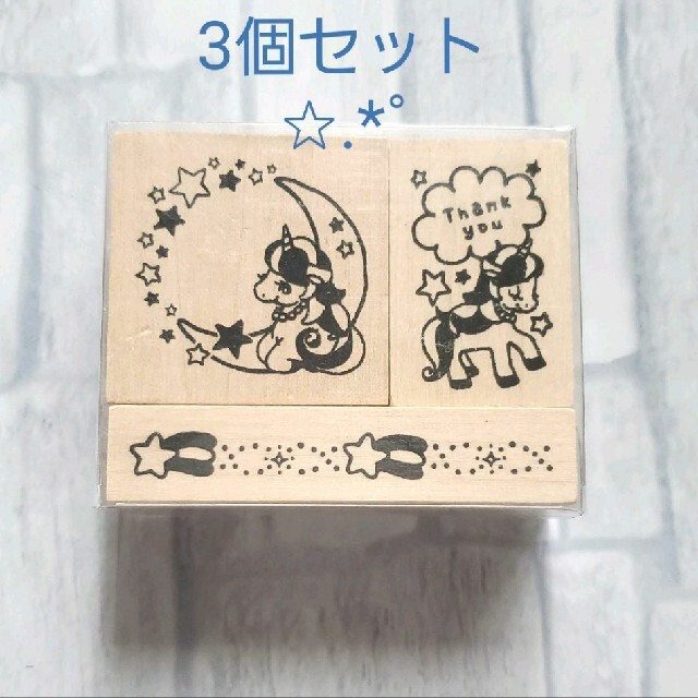 新品未開封 夢かわ ユニコーン スタンプ ３個組 エンタメ/ホビーのおもちゃ/ぬいぐるみ(キャラクターグッズ)の商品写真