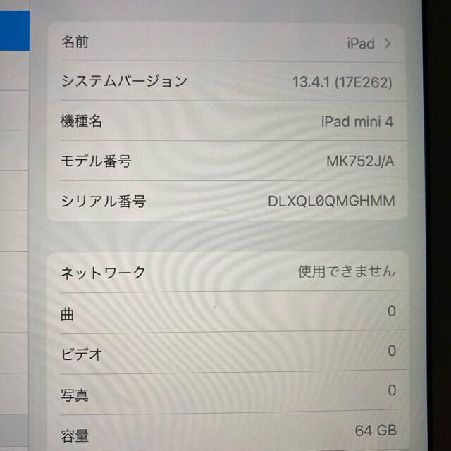 ipad mini4 64GB ゴールド